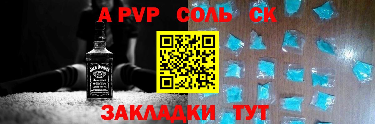 A-PVP Crystall  APVP  Ишим  Вход с VPN  Alpha-PVP Crystall  A-PVP СК КРИС 