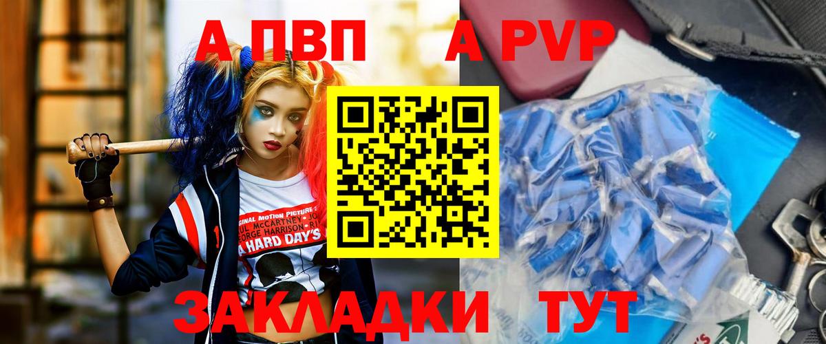 Альфа ПВП Соль Ишим