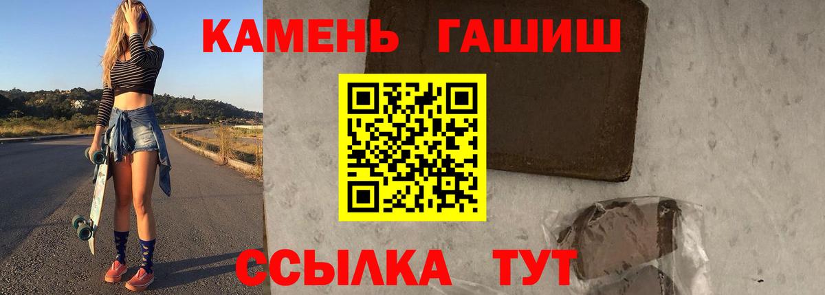ГАШИШ 40% ТГК Ишим