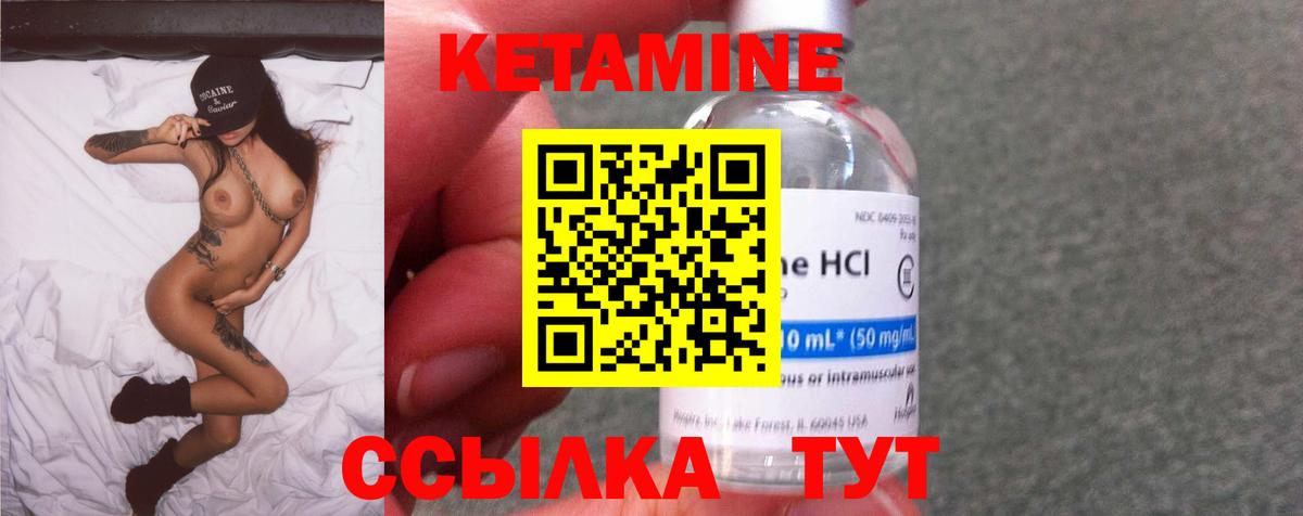 Кетамин ketamine Ишим