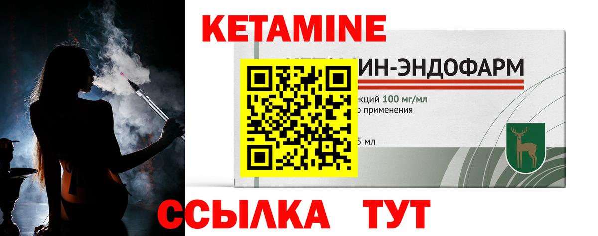 КЕТАМИН ketamine  Кетамин VHQ  Вход с VPN  Ишим 