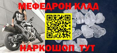 меф Ирбит