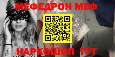 меф Ирбит