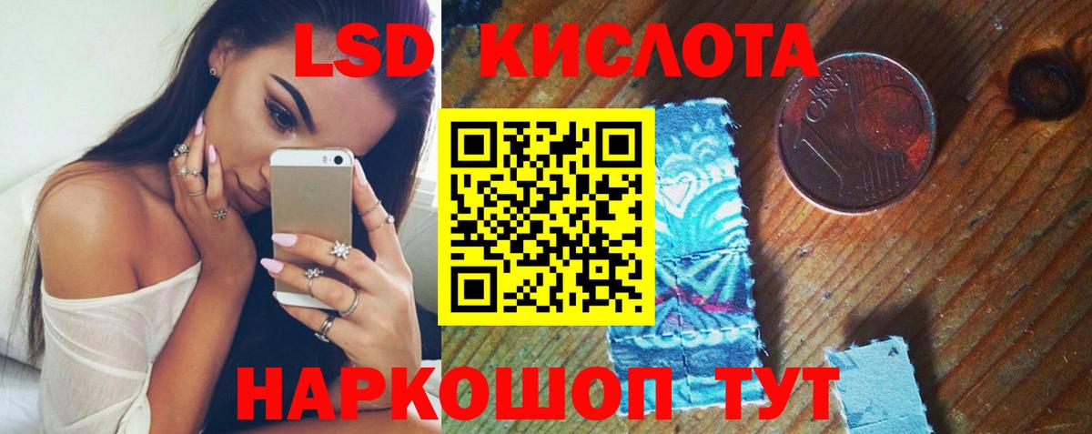 LSD-25 экстази ecstasy  ЛСД экстази ecstasy  Вход с VPN  ЛСД экстази  Ишим 