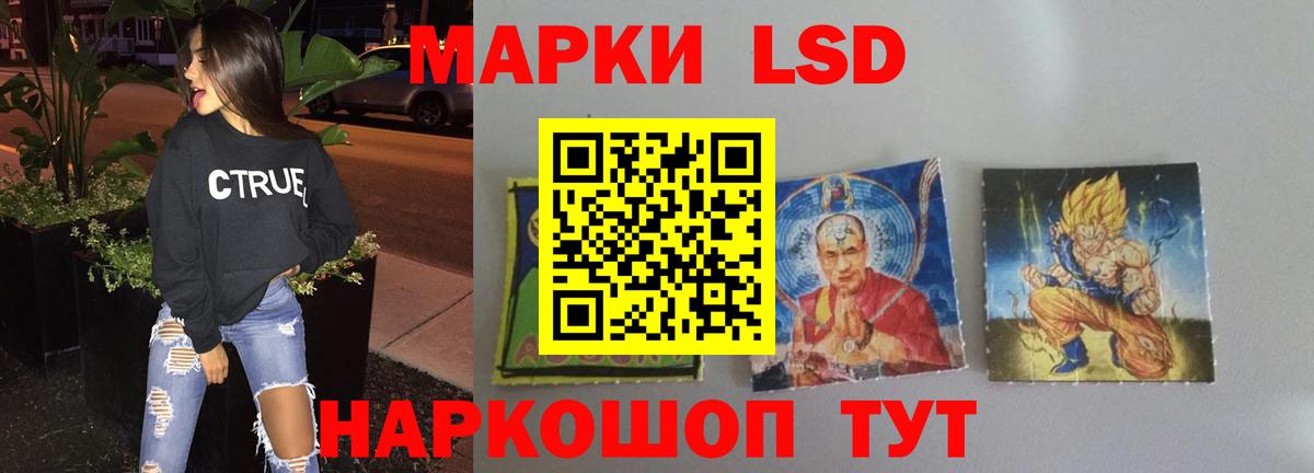 Лсд 25 экстази кислота Ишим