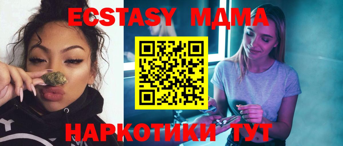 МДМА молли Ишим