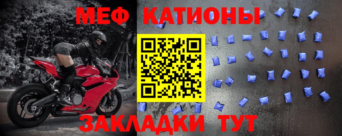 МЯУ-МЯУ 4 MMC  Мефедрон  Вход с VPN  Ишим  Меф mephedrone 