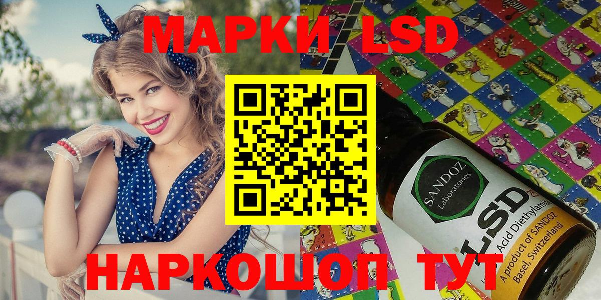 Марки NBOMe 1,5мг Ишим