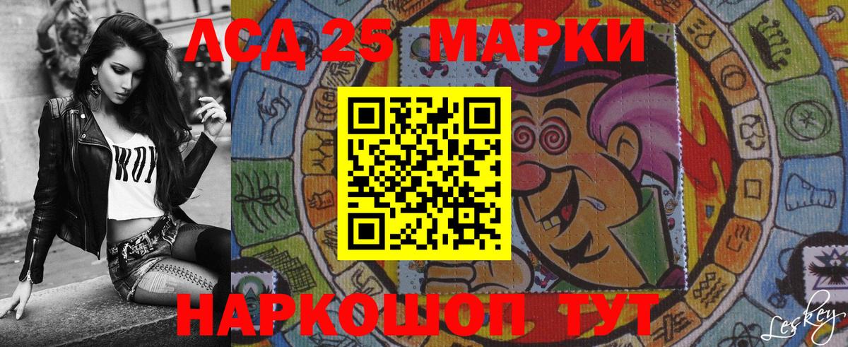 Марки 25I-NBOMe 1,8мг  Вход с VPN  Марки 25I-NBOMe  Ишим 
