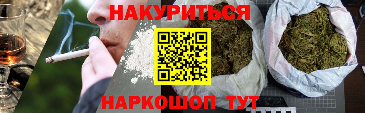 Марихуана планчик Ишим